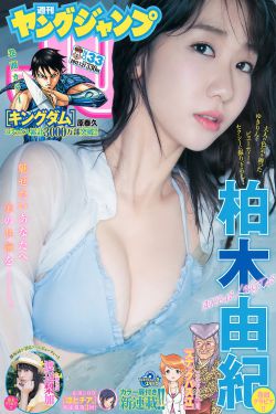 女儿的朋友