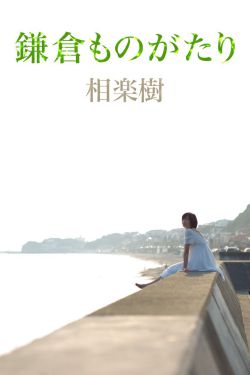 诛仙
